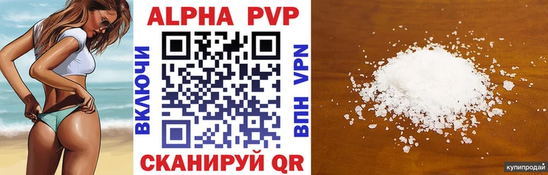 Alpha PVP СК  Купить  Нижняя Тура 