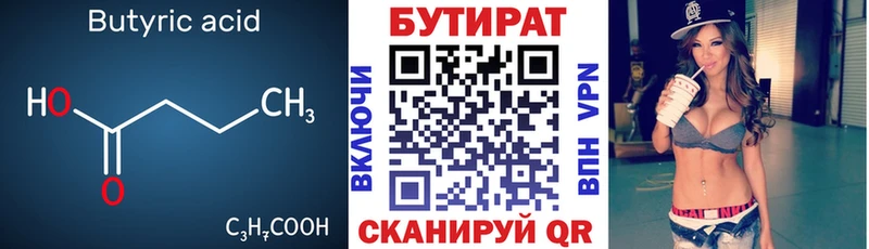 Купить закладки  Нижняя Тура  БУТИРАТ оксибутират 